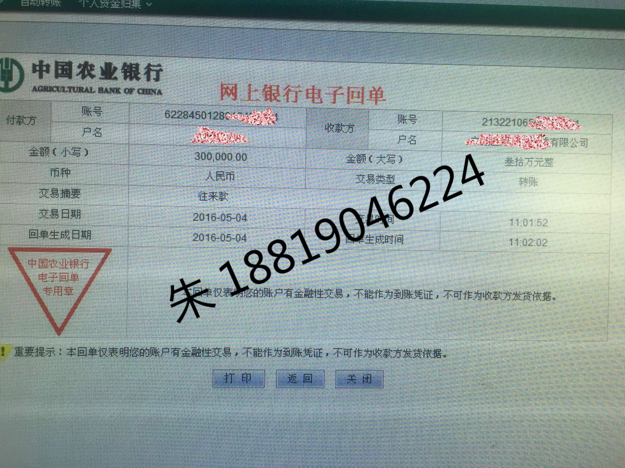 【湖南省代打企业个人资金证明,企业走帐流水