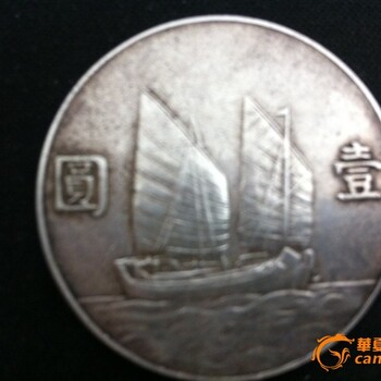 民国二十三年帆船银元真品价值几百万