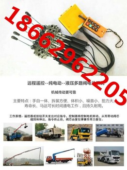 12V24V手动电磁阀遥控液压多路阀分配器手动配件双向控制器铲车电磁阀无线遥控