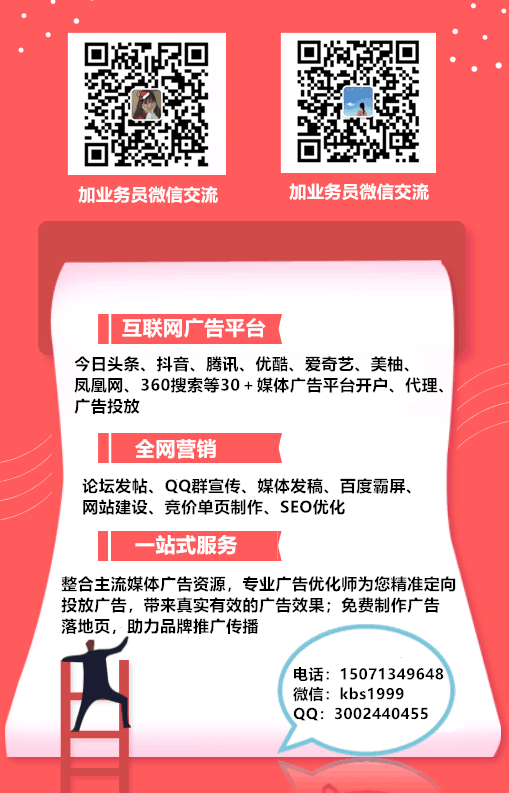 信息流广告推广怎么做