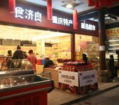 重庆特产专卖店装修_特产专卖店装修公司