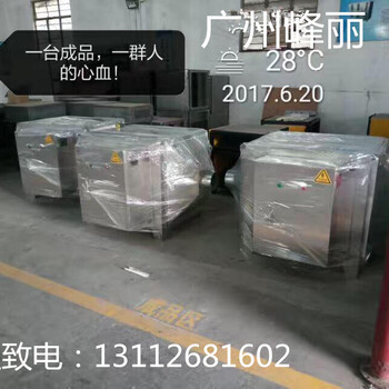 家具厂惠州UV光解厂家处理voc气体设备厂家批发供应