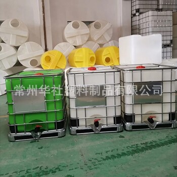 1000升塑料桶-吨桶-IBC桶-集装桶全套吹塑厂家批发