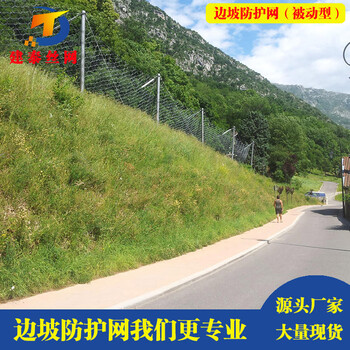 生態(tài)邊坡防護網(wǎng)