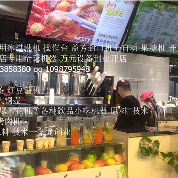 郑州果汁机哪有卖的冷饮机奶茶机价格奶茶设备价格