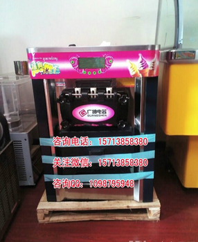 郑州普通冰淇淋机价格七彩冰淇淋机的价格河南台式流动冰淇淋机