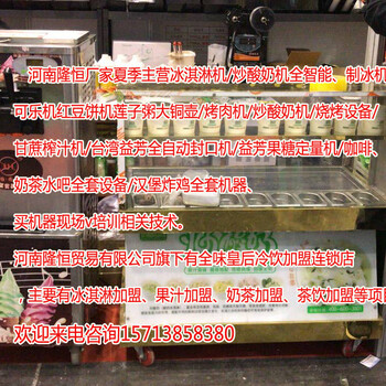 郑州奶茶店冰淇淋机器甜筒冰淇淋粉材料批发彩虹软冰淇淋机立式三头