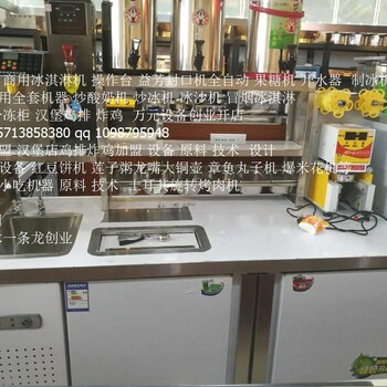 安阳奶茶加盟店机器价格水吧加盟店全套机器多少钱冷饮材料批发