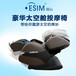 浙江现在市场上有哪些比较火共享按摩椅微信支付宝按摩椅ESE150-G10