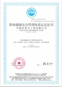 宁夏9001质量管理体系认证证书投标合作加分资质