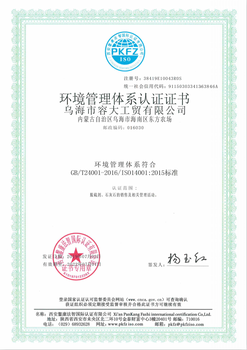 银川ISO9001国际质量管理体系认证咨询服务