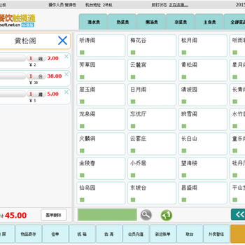 福州美萍餐饮触摸通会员管理软件收银软件