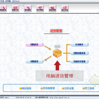 福州美萍电脑行业会员管理软件、业务软件