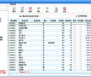 福州美萍食品业务管理软件收银软件图片