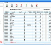 福州美萍食品业务管理软件收银软件