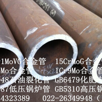 天津小口径12Cr1MoV钢管价格新闻资讯