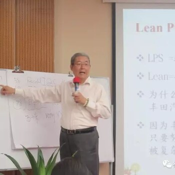 精益企业精益管理咨询培训游学