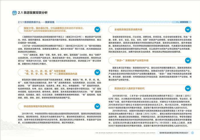 枝江规划设计方案公司/编写/报价/哪有做/JL294344