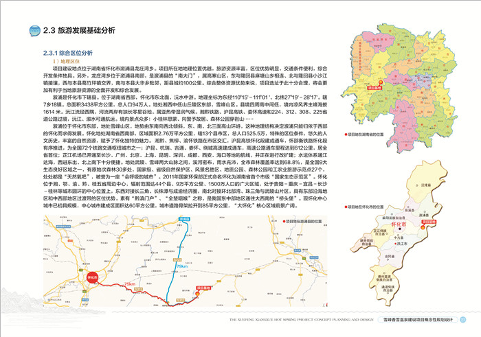 梁平项目建议书公司JL191371梁平加急做