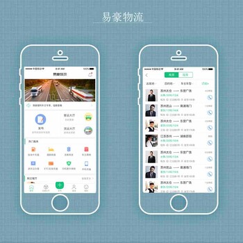 苏州太仓货运app开发公司，智慧运输app开发