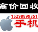 苏州吴江高价回收手机吴江二手苹果手机上门回收国产品牌手机回收