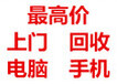  Wujiang Mobile Phone High Price Used Mobile Phone Recycling Wujiang opop Huawei Xiaomi Mobile Phone Recycling