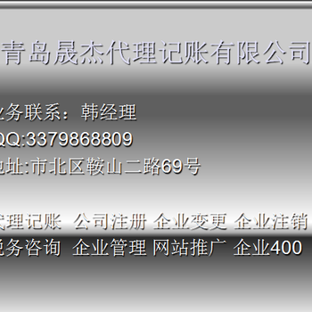 代理公司设立、变更、注销代理公司记账.纳税筹划