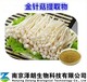南京泽朗金针菇提取物药食同源代加工包装