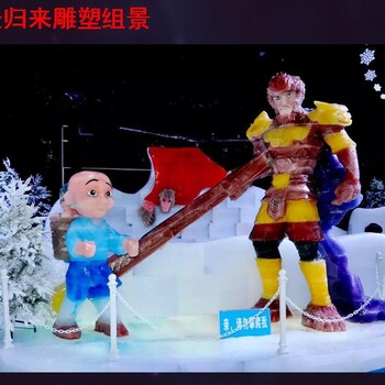 上海廠家推薦冰雕主題藝術(shù)展雞凍冰雪王國(guó)制作冰雕展租賃
