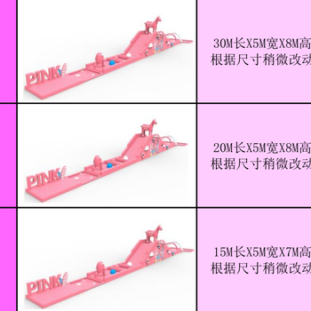 09年一款水上闯关项目租赁粉红充气大滑梯出租粉红滑梯出租出售