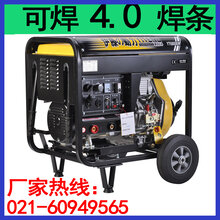 伊藤柴油发电焊机YT6800EW图片