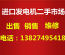 二手发电机优点｜出售原装进口二手柴油发电机组大量现货