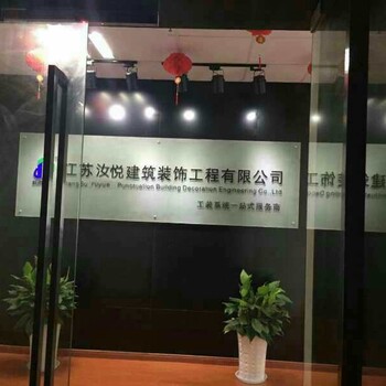 常州车间装修隔墙常州厂房装修武进办公室装修武进牛塘车间装修隔墙