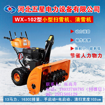 辽宁小型自动除雪机型号_小型除雪机的除雪速度+清扫高度