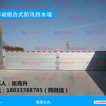 北京挡水板的价格铝合金材质挡水板厂家挡水板的型号