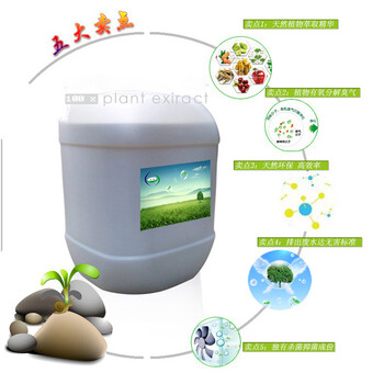 四川成都供应植物液除臭剂用于垃圾站除臭力信环保植物型除臭剂