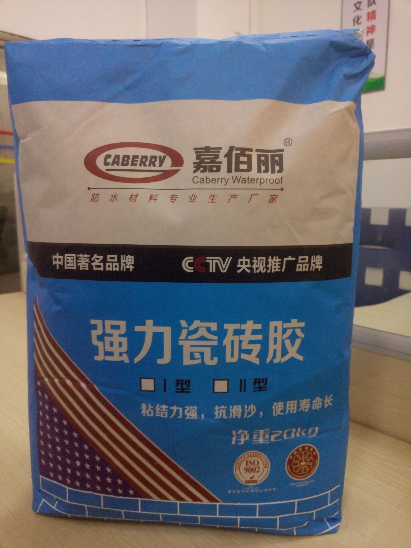 粘瓷砖胶