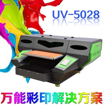 佛山墙板uv平板打印机智能喷绘机手机壳uv平板打印机厂家
