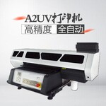 深圳厂家直销diy手机壳uv打印机小型uv彩印机高精细打印塑料印刷