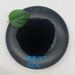 济宁蓝星硫化黑厂家固体硫化黑液体硫化黑