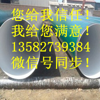 IPN8710涂料防腐钢管生产厂家