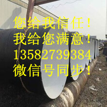 饮水管道用大口径螺旋钢管厂家图片