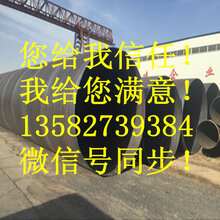 输水管道用螺旋焊管生产厂家图片