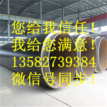 高密度聚氨酯发泡保温管生产厂家