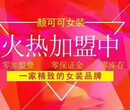 品牌折扣女装货源供应厂家一手货源0经验开店