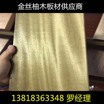 金丝柚木是什么木材金丝柚木厂家金丝柚木板材厂家