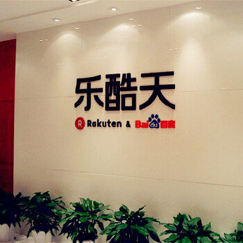 上海公司形象墙设计前台背景墙企业文化墙会议背景墙企业名称标牌