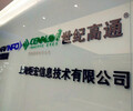 訂做上海公司logo，企業背景墻，走廊文化墻定做，水晶字雕刻制作