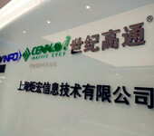 上海广告制作公司，企业logo背景墙，公司文化墙，办公室玻璃磨砂贴制作