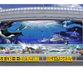 海洋馆乐园墙绘设计、海洋馆壁画设计、海洋馆3D立体画设计、主题场馆墙绘壁画设计